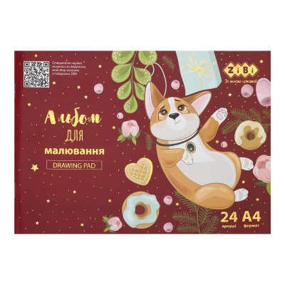 Альбом для малювання UFO, А4, 24 арк., 120 г/м2, на скобі, чорний, KIDS Line