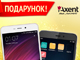 Телефон від TM Axent!