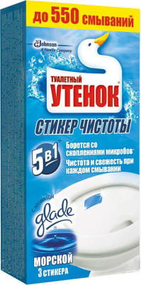 Стікер чистоти д / унітазу Туалетний Каченя Морський 3 шт