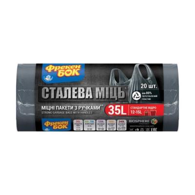 Пакети для сміття з ручками "МАХ",35л/20шт, синій металік, ФРЕКЕН БОК