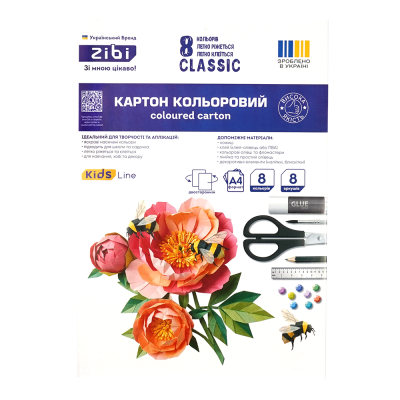 Картон кольоровий двосторонній (целюлозний) CLASSIC, А4, 8 кольорів - 8 аркушів, 200гм2, KIDS Line