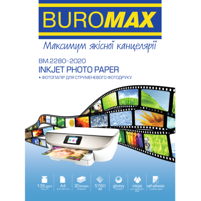 Фотопапір глянцевий, самоклеючий,  А4, 135 г/м², 20 арк.