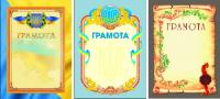 Грамота