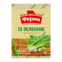 Сир плавлений Ферма із зеленню 35% 70г. Склад: вода питна, сир, масло вершкове, сир знежирений, сироватка молочна суха, маслянка суха, стабілізатори (крохмаль, каррагінан, хлорид калію), емульгуючі со
