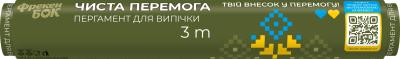 Пергамент для випічки, 3 м, "ЧИСТА ПЕРЕМОГА", ФРЕКЕН БОК