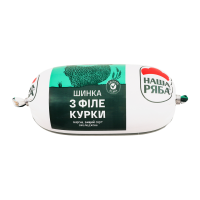 Шинка Наша Ряба варена з філе курки охолоджена вищий сорт 0.435кг. Склад: м'ясна сировина куряча 100% (філе куряче 100%), вода питна, сіль кухонна, стабілізатор пірофосфат натрію, мальтодекстрин, підс