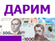 Бонуси для новых клієнтів!