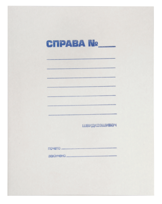 Папка - швидкозшивач "СПРАВА", JOBMAX, А4, картон 0,3 мм