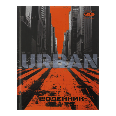 Щоденник шкільний URBAN, A5+, 40 арк., інтеграл. обкл., мат. лам KIDS Line