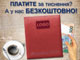Тиснення - БЕЗКОШТОВНО!