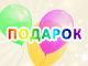 Для нових клієнтів