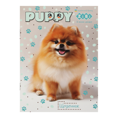 Щоденник шкільний CUTE PUPPY, А5, 40арк, м'яка обкл., скоба, УФ-лак, SMART Line
