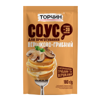 Соус Торчин Вершково-грибний кулінарний 180г. Склад: олія соняшникова рафінована дезодорована, вода питна, цукор, сіль кухонна, овочі сушені (3.2%) (цибуля, часник), оцет спиртовий, гриби сушені (пече