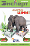 Журнал "Офисный Эксперт" №6 || Журнал "Офісний Експерт" №6