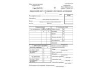 Подорожній лист легкового автомобіля Україна (1бл = 100шт.) Без нумерації №3