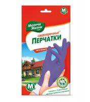 Рукавички господарські супер міцні фіолетові