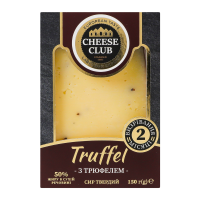 Сир Cheese Club Truffel твердий з трюфелем 2 місяці визрівання 50% 150г. Склад: молоко коров'яче нормалізоване пастеризоване, сіль кухонна харчова, агент твердіння - кальцій хлористий, закваски (мезоф