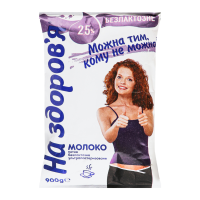 Молоко На здоров`я безлактозне ультрапастеризоване 2.5% 900г