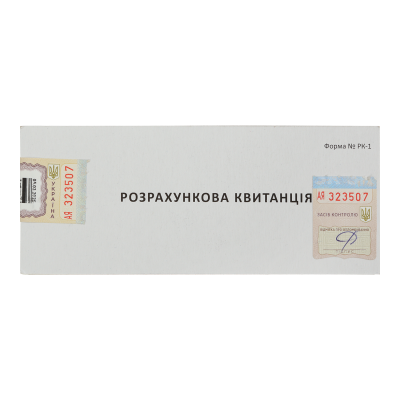 Розрахункова  квитанція , РК-1, Дод. 6. газ (нова)