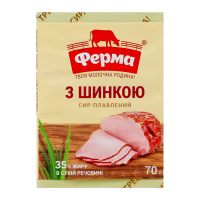 Сир плавлений Ферма з шинкою 35% 70г. Склад: вода питна, сир, масло вершкове, сир знежирений, шинка копчено-варена шматочками (5.5%) (м`ясо свинини, цукор, стабілізатори (пірофосфат натрію, трифосфат