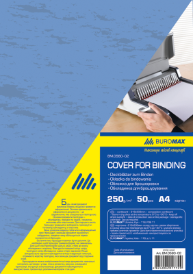 Обкладинка для палітурки, А4, картон 250г/м2, фактура "під шкіру", 50 шт.
