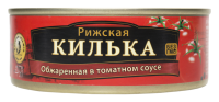 BRIVAIS V. КИЛЬКА ОБС. Т/С 240Г
