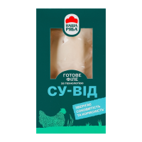 Філе куряче Наша ряба Су-від охолоджене 300г. Склад: філе курчати-бройлера 99%, сіль кухонна 1%. Енергетична цінність продукту: 415кДж/100г, 98ккал/100г. Поживна (харчова) цінність продукту: білки - 2