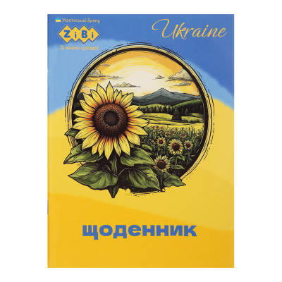 Щоденник шкільний "Я люблю Україну" А5, 40арк, м'яка обкл., скоба, УФ-лак, SMART Line