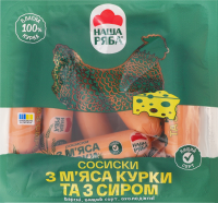 Сосиски Наша ряба варені з м`яса курки та з сиром вищий сорт охолоджені кг. Склад: м`ясна сировина куряча 84% (м`ясо стегна, гомілки, спинки, філе 100%), сир твердий сичужний 14%, вода питна, молоко с
