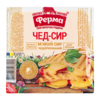 Сир Ферма Чед-сир м`який чеддеризований 45% 180г. Склад: молоко коров`яче незбиране, молоко коров`яче знежирене, емульгуючі солі (поліфосфат натрію, цитрат натрію, фосфат натрію), сіль кухонна, суміш