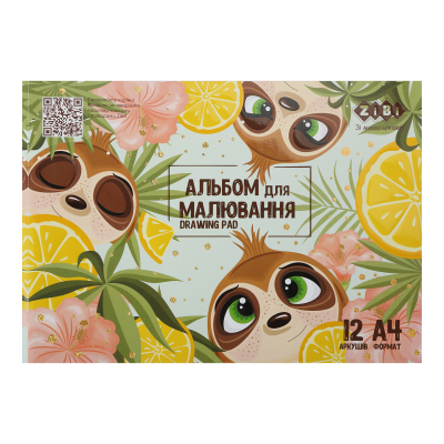 Альбом для малювання PRINCESS, А4, 12 арк., 120 г/м2, на скобі, рожевий, KIDS Line