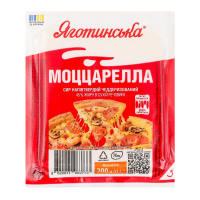 ЯМЗ СИР МОЦАРЕЛЛА 45% 200Г