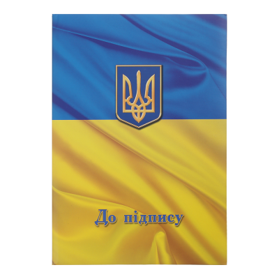 Папка "До підпису",  А4+, поліграфія