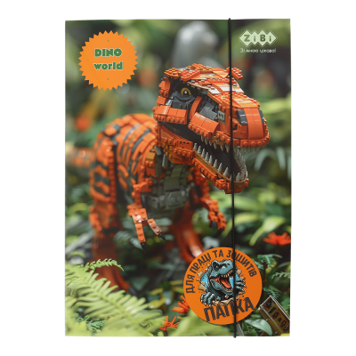 Папка для праці та зошитів DINO, картонна, на гумці А4 (225x316мм), KIDS Line