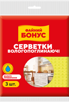 Серветки вологопоглинаючі целюлозні 3шт, ФАЙНИЙ БОНУС