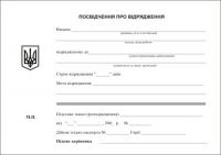 Посвідчення про відрядження А5 (100 шт.)