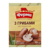 Сир плавлений Ферма з грибами 35% 70г. Склад: вода питна, сир, масло вершкове, сир знежирений, сироватка молочна суха, гриби печериці шматочками стерилізовані (4.5%), маслянка суха, стабілізатори (кро