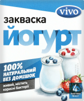 Закваска бактеріальна ЙОГУРТ VIVO (4*0,5г). Склад: Streptococcus thermophilus, Lactobacillus delbrueckii ssp. bulgaricus, Lactobacillus acidophilus, Bifidobacterium lactis. Калорійність в 100г продукт