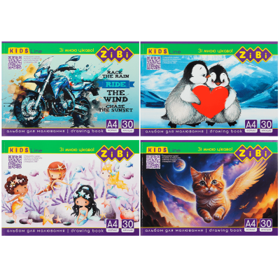 Альбом для малювання на Скоби, 30 аркушів, 120 г/м2, KIDS Line