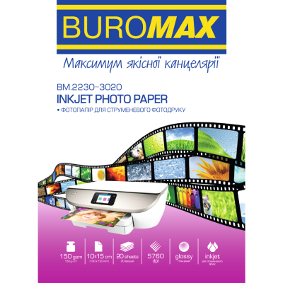 Фотопапір глянцевий, 10х15 см, 150 г/м², 20 арк.