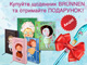 Ручка у подарунок