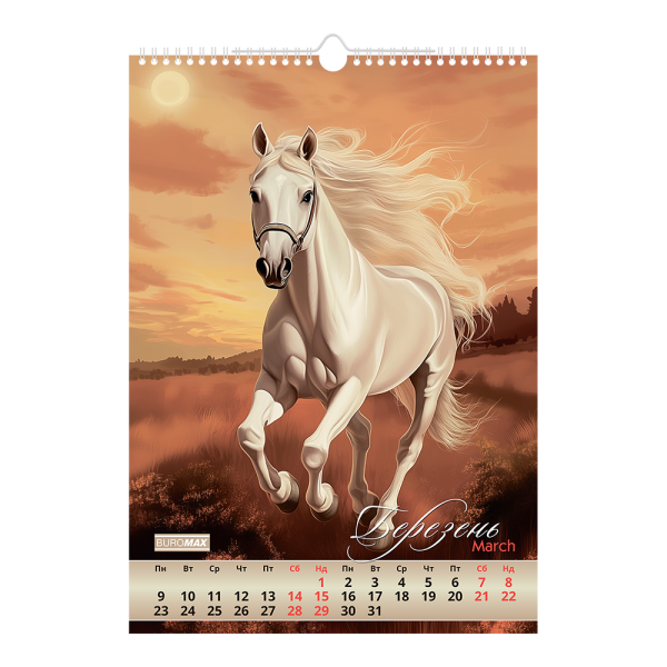 Календар настінний 2026 р., А3, 1 пружина, Horses