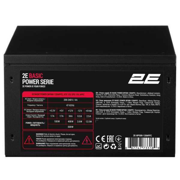 Блок живлення 2E Basic Power  (500W), >80%, 120мм, 1xMB 24pin(20+4), 1xCPU 8pin(4+4), 3xMolex, 4xSATA, 2xPCIe 8pin(6+2)