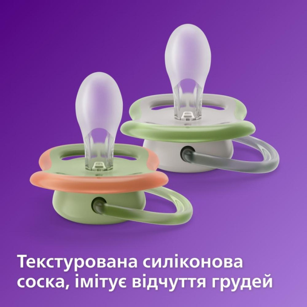 Пустушка Avent Ultra Air 6-18міс, ортодонтична, 2шт, для хлопчиків