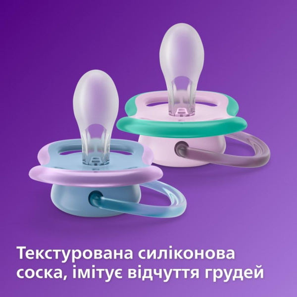 Пустушка Avent Ultra Air 6-18міс, ортодонтична, 2шт, для дівчат