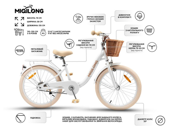 Дитячий велосипед Miqilong by 2E LS 20" білий