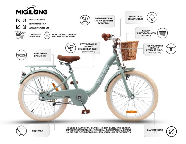 Дитячий велосипед Miqilong by 2E LS 20" оливковий