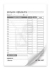 Рахунок офіціанта (1 блок - 100 арк.) самокопіювальний