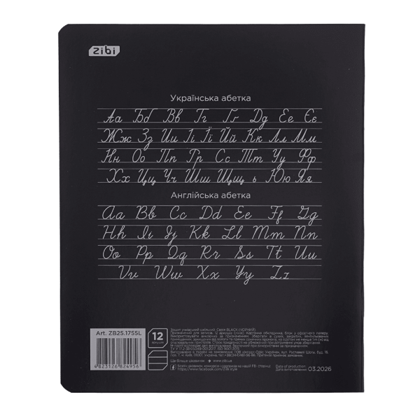 Зошит учнівський шкільний BLACK, 12арк., лінія