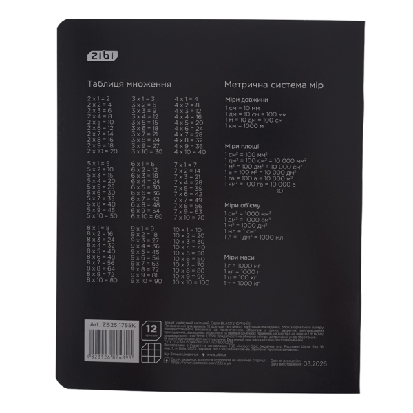 Зошит учнівський шкільний BLACK, 12арк., клітинка